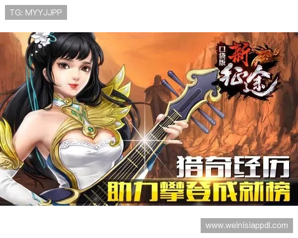 新豪官网游戏成就系统与荣誉称号激励玩家持续探索与挑战